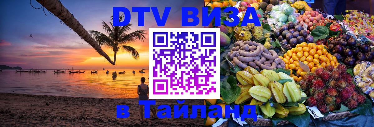 Сколько стоит DTV виза — актуальные цены, оформление даже без документов - 